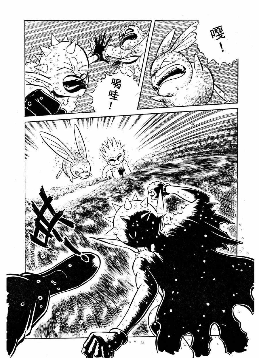 九纹龙 第30集-第30话