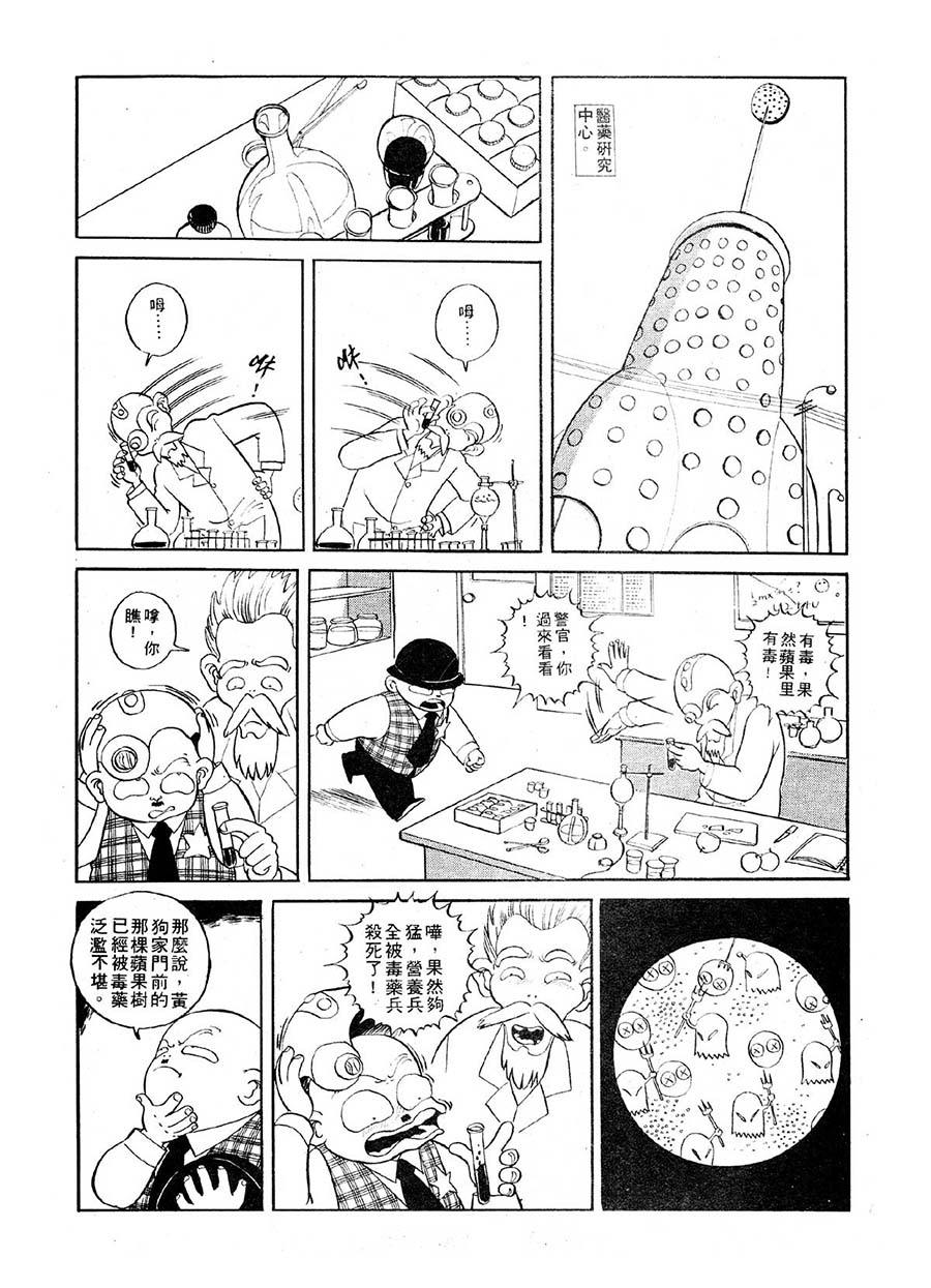 九纹龙 第8集-第8话