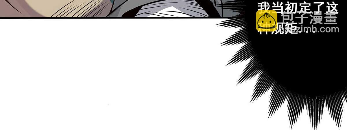 九霄帝神 - 第1話 老祖歸來！(3/4) - 6