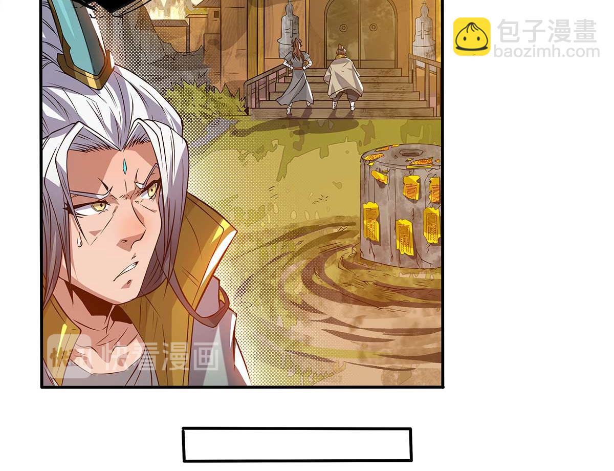 九霄帝神 - 第1話 老祖歸來！(3/4) - 8