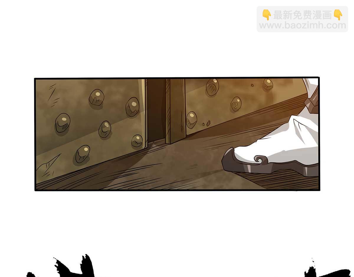 九霄帝神 - 第1話 老祖歸來！(3/4) - 3