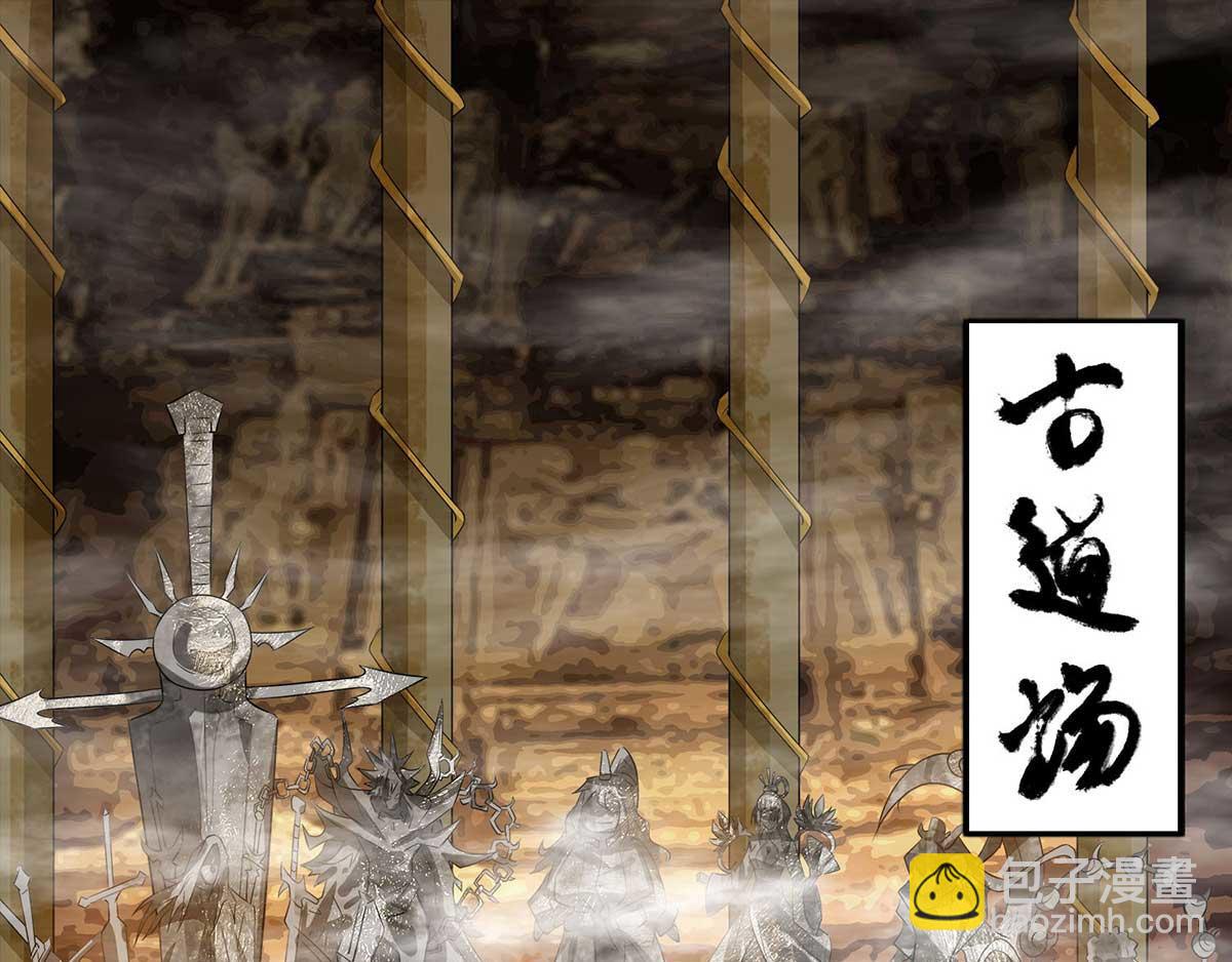 九霄帝神 - 第1話 老祖歸來！(3/4) - 5