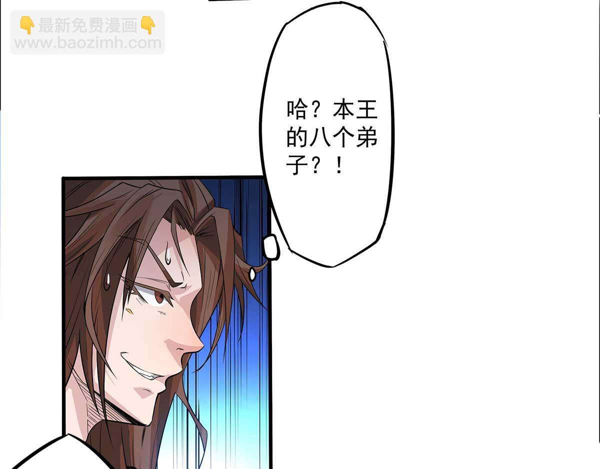 九霄帝神 - 第1話 老祖歸來！(3/4) - 2