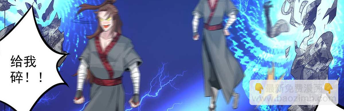 九霄帝神 - 第1話 老祖歸來！(3/4) - 4