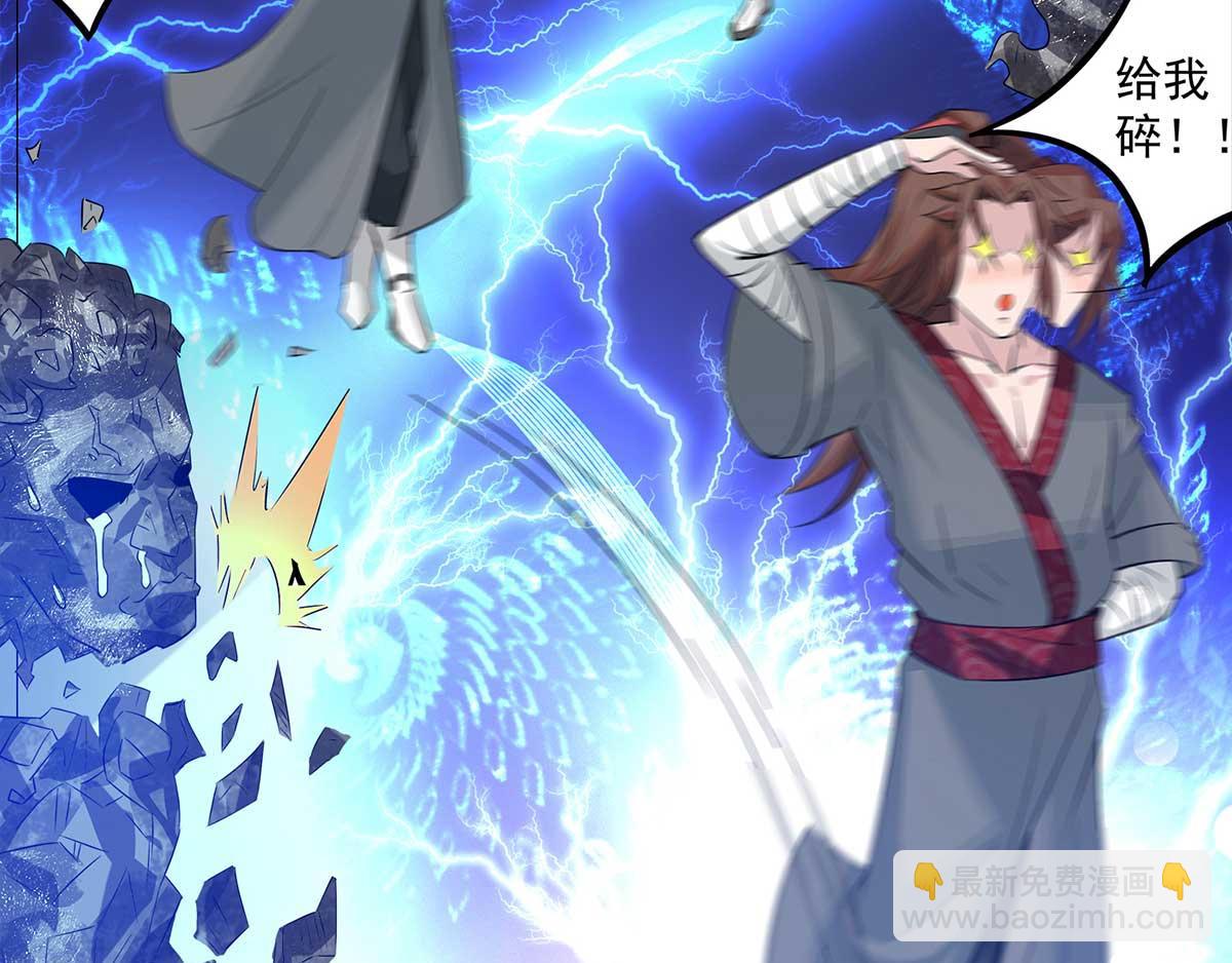 九霄帝神 - 第1話 老祖歸來！(3/4) - 5