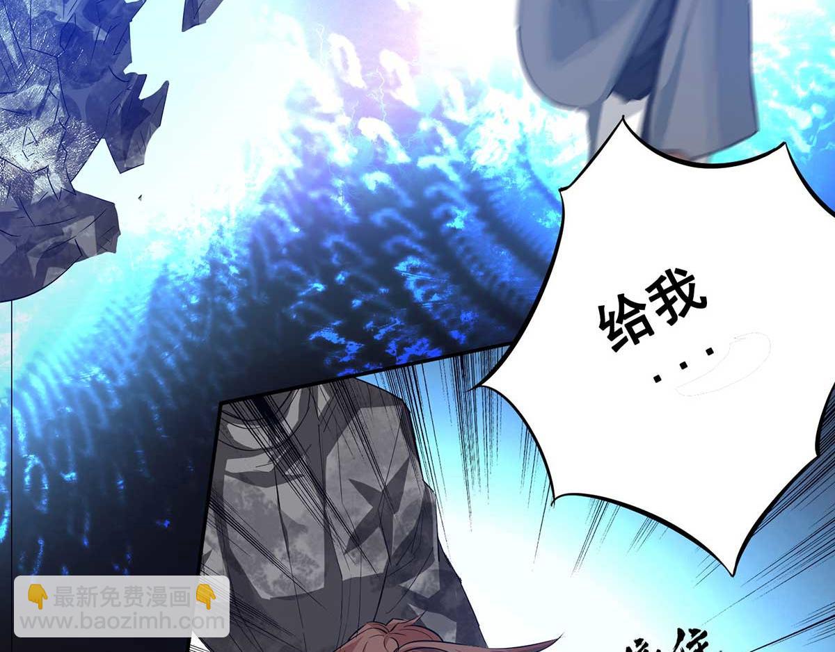 九霄帝神 - 第1話 老祖歸來！(3/4) - 6