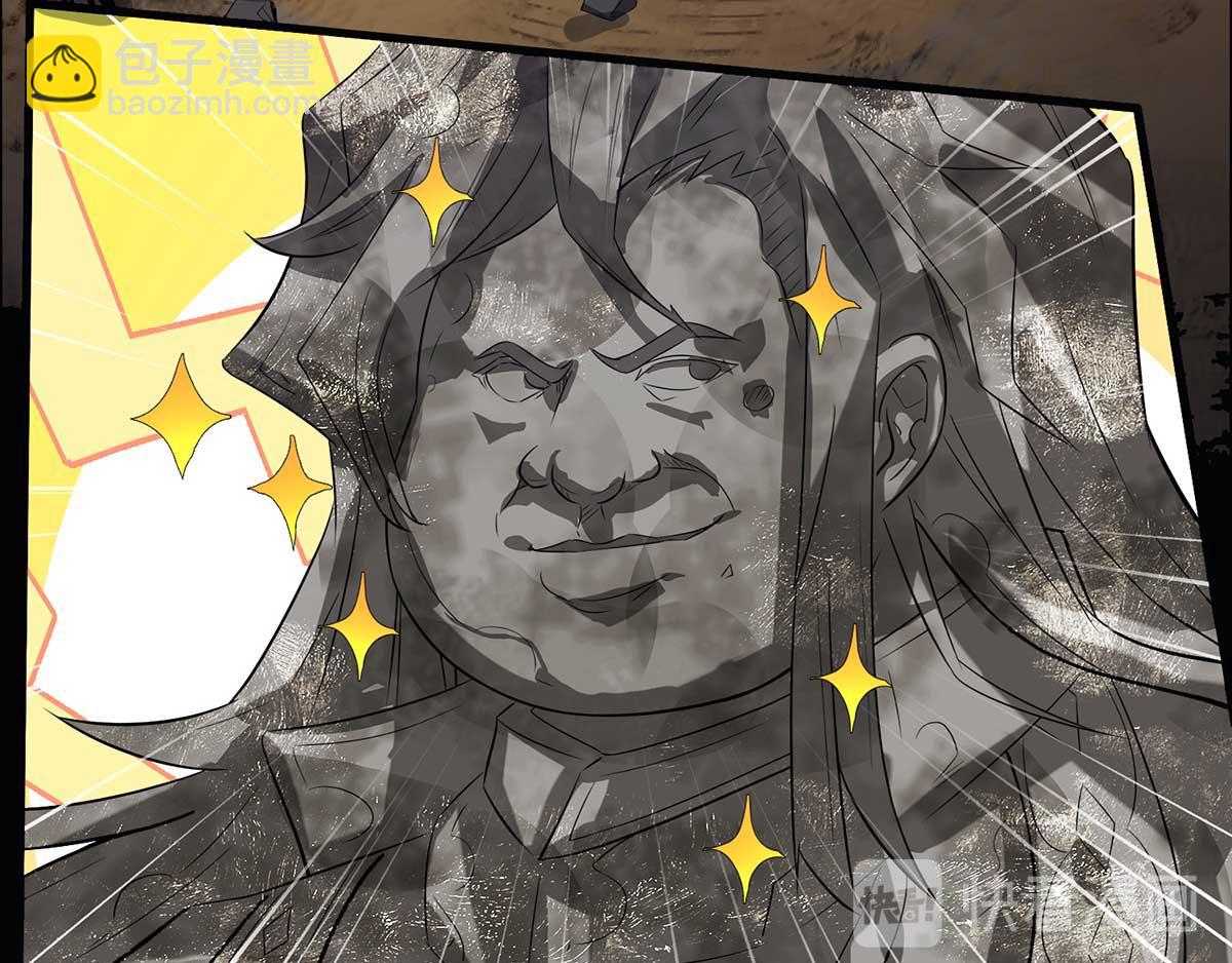 九霄帝神 - 第1話 老祖歸來！(3/4) - 2