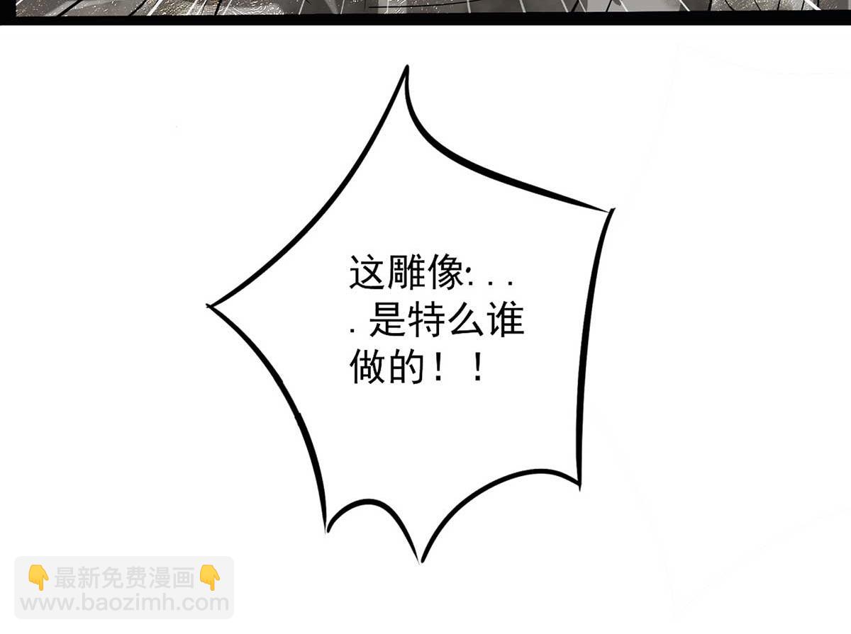 九霄帝神 - 第1話 老祖歸來！(3/4) - 3