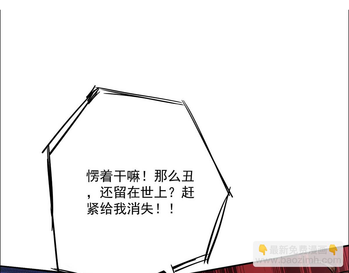 九霄帝神 - 第1話 老祖歸來！(3/4) - 4