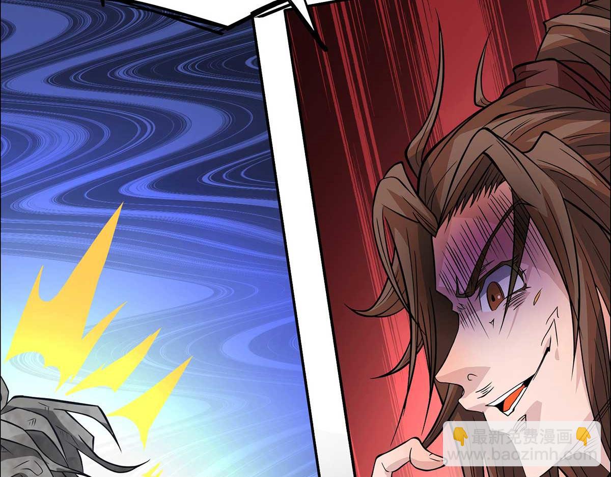 九霄帝神 - 第1話 老祖歸來！(3/4) - 5