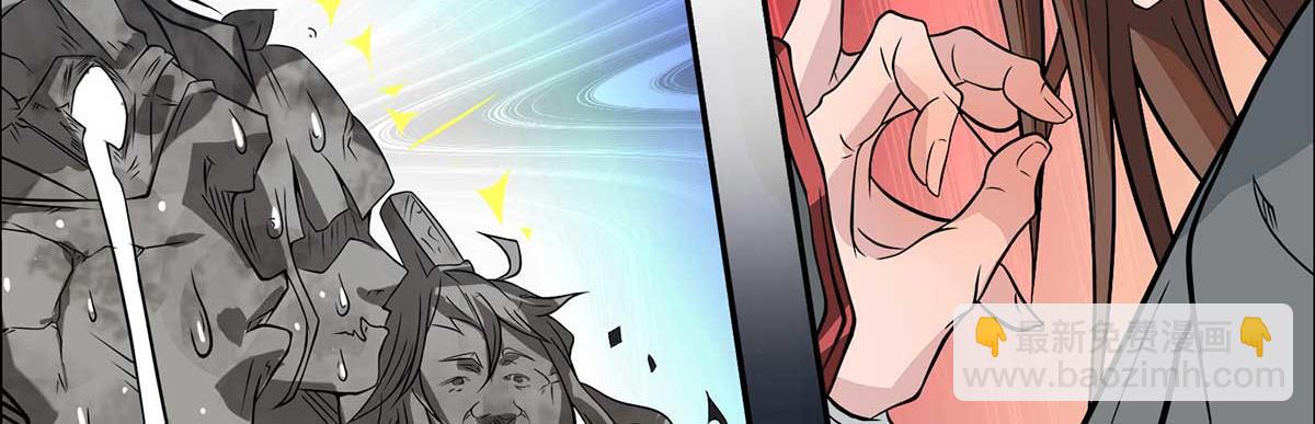 九霄帝神 - 第1話 老祖歸來！(3/4) - 6