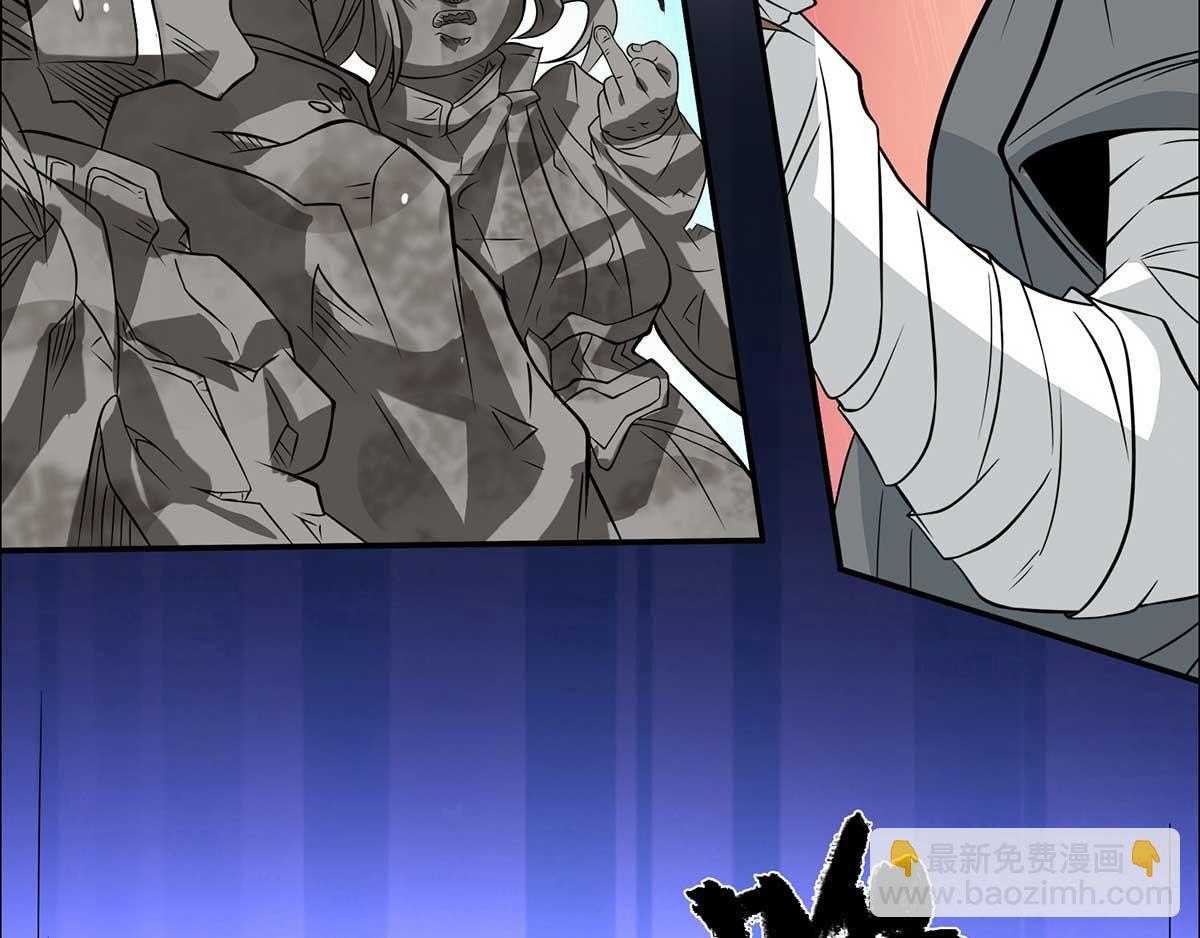 九霄帝神 - 第1話 老祖歸來！(3/4) - 7