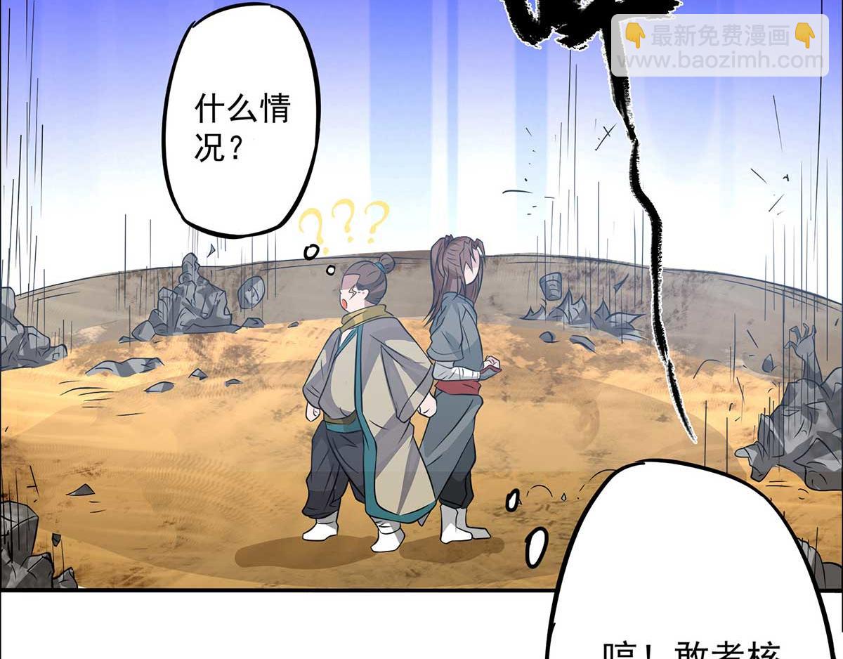 九霄帝神 - 第1話 老祖歸來！(3/4) - 8