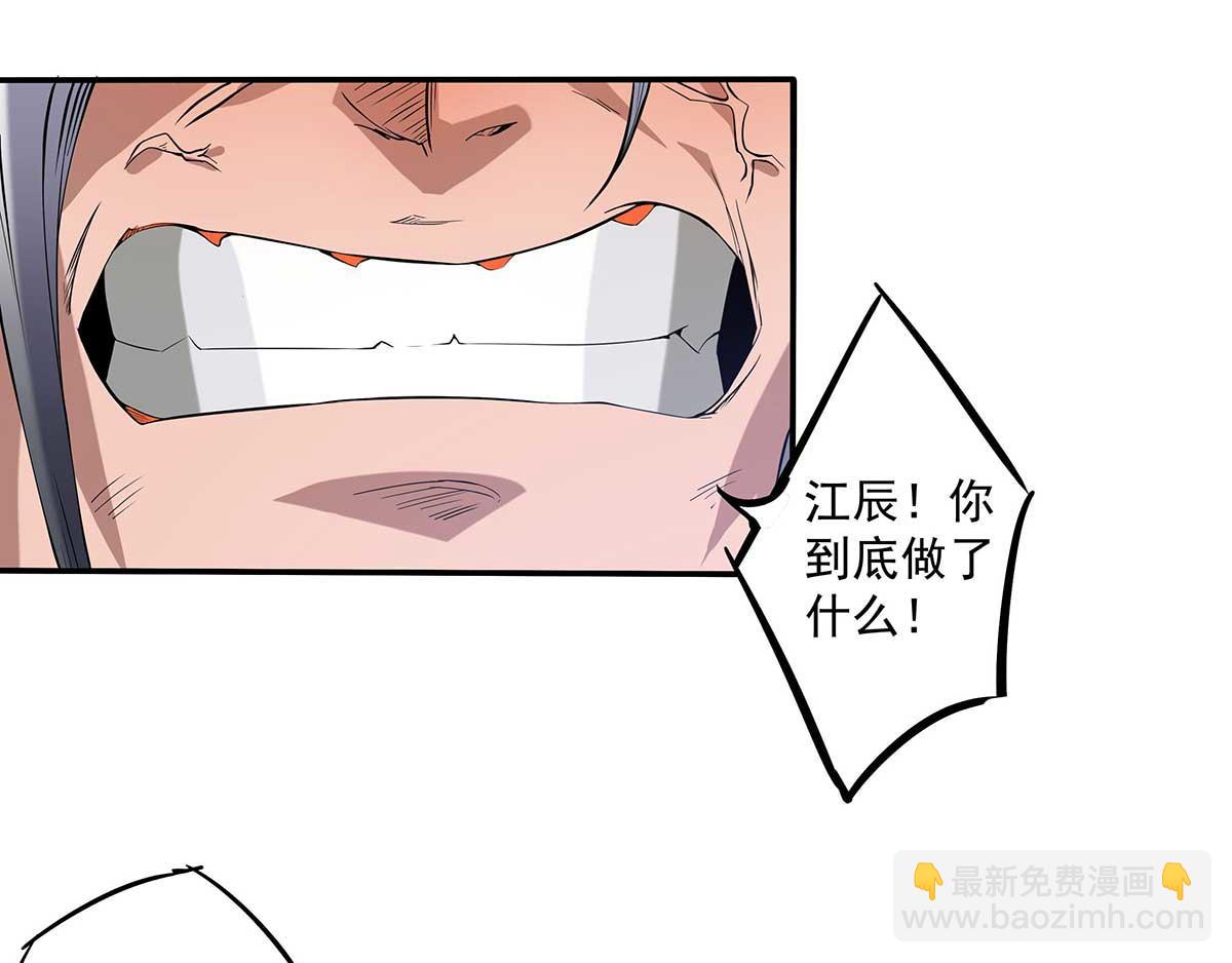 九霄帝神 - 第1話 老祖歸來！(3/4) - 5