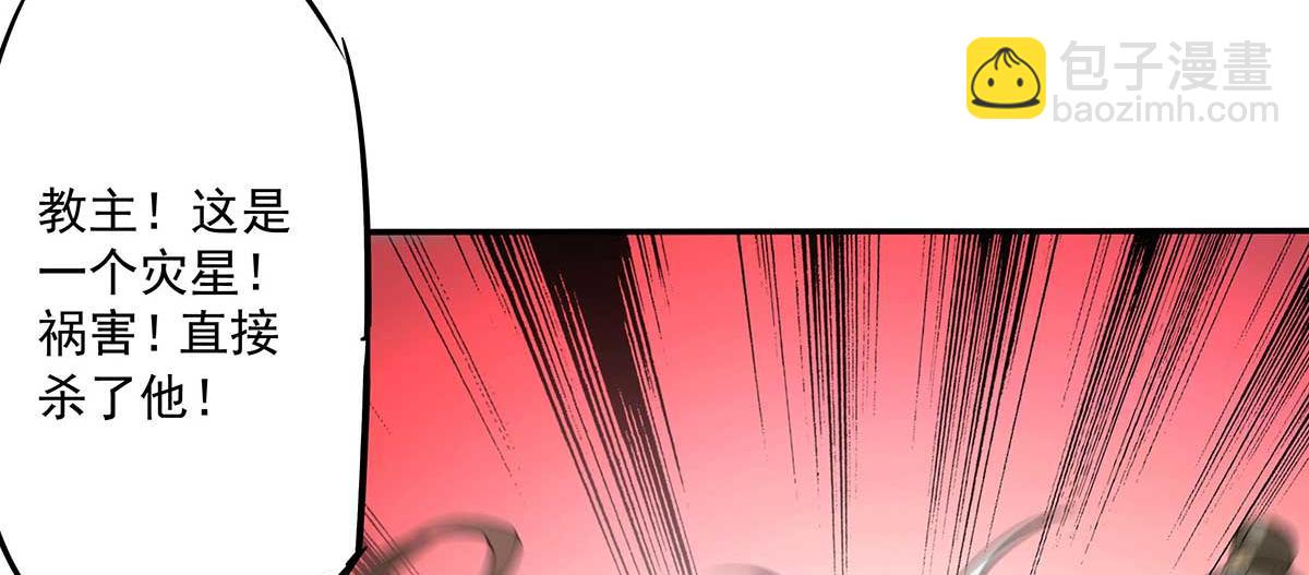 九霄帝神 - 第1話 老祖歸來！(3/4) - 6