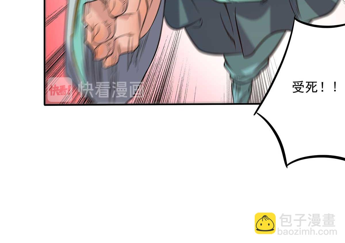 九霄帝神 - 第1話 老祖歸來！(3/4) - 8