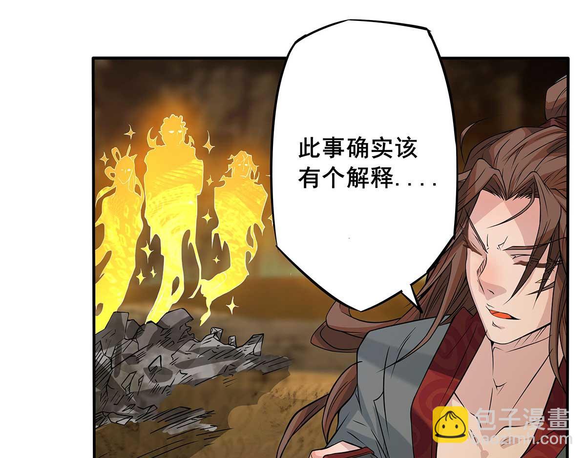 九霄帝神 - 第1話 老祖歸來！(3/4) - 1