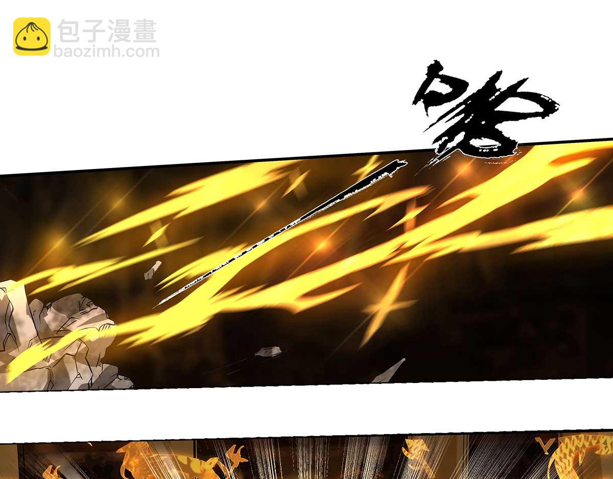 九霄帝神 - 第1話 老祖歸來！(3/4) - 3