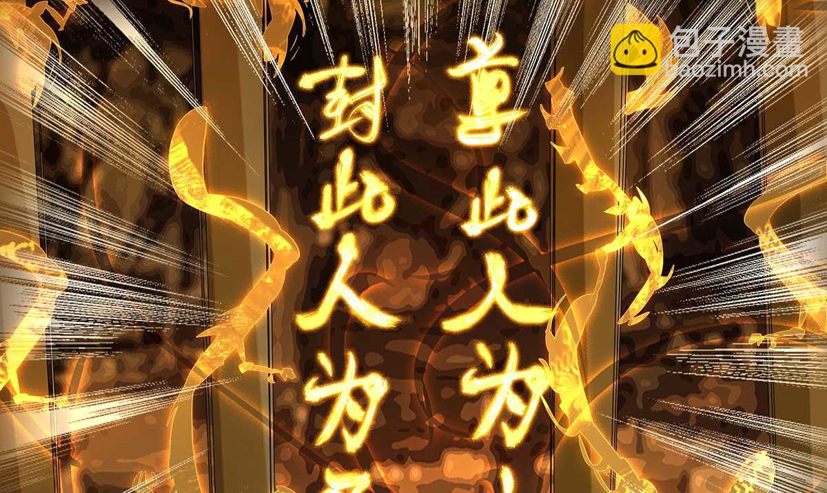 九霄帝神 - 第1話 老祖歸來！(3/4) - 4