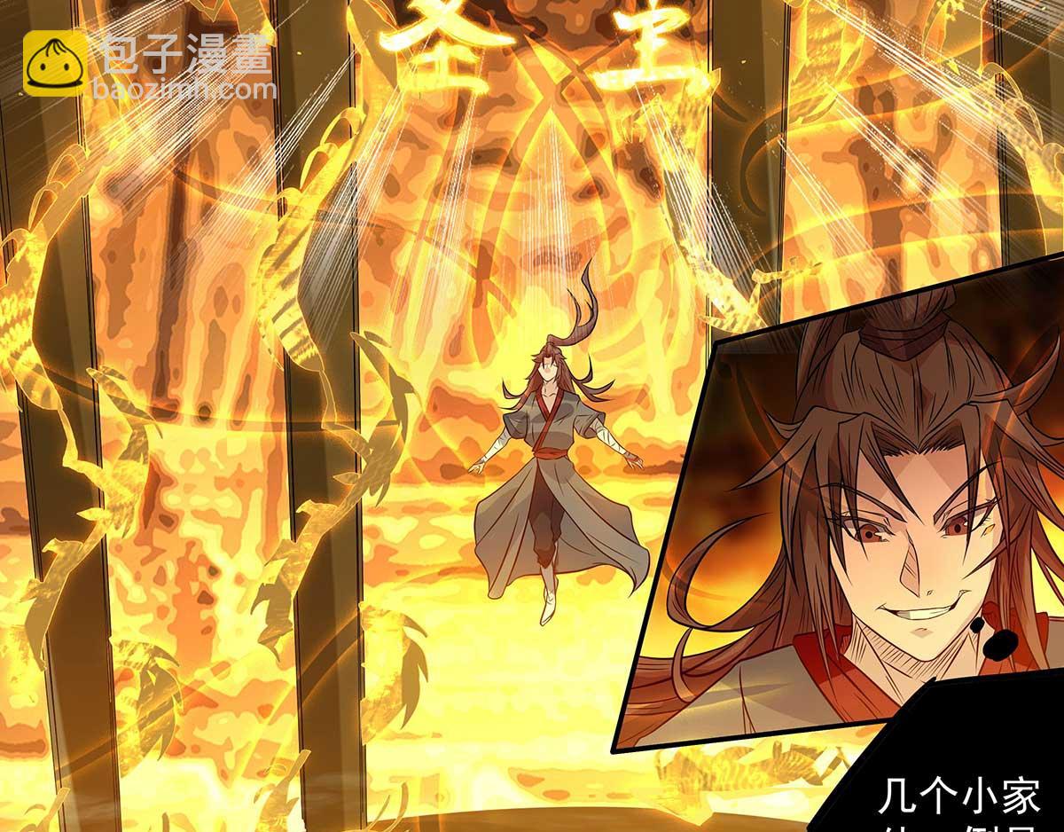 九霄帝神 - 第1話 老祖歸來！(3/4) - 5