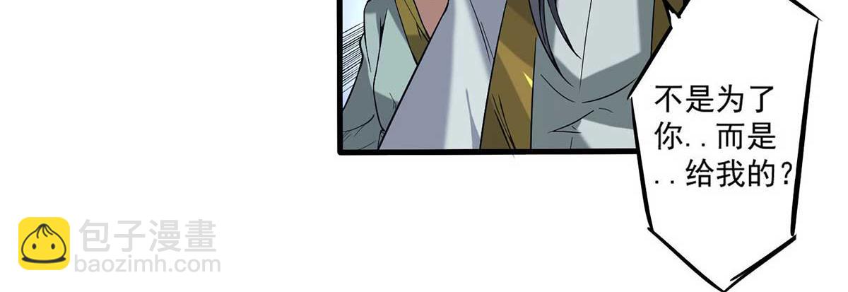 九霄帝神 - 第1話 老祖歸來！(3/4) - 4