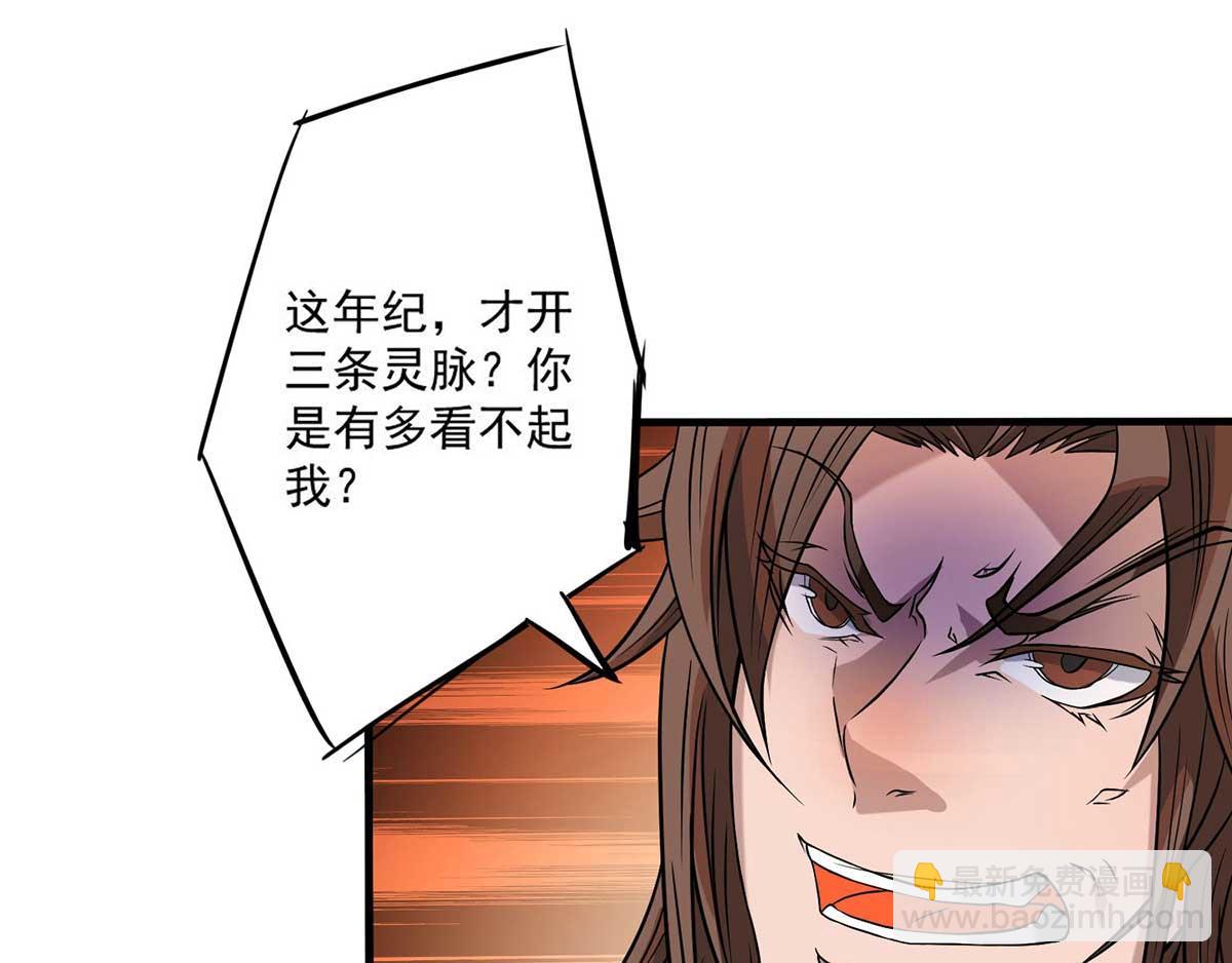 九霄帝神 - 第1話 老祖歸來！(4/4) - 5