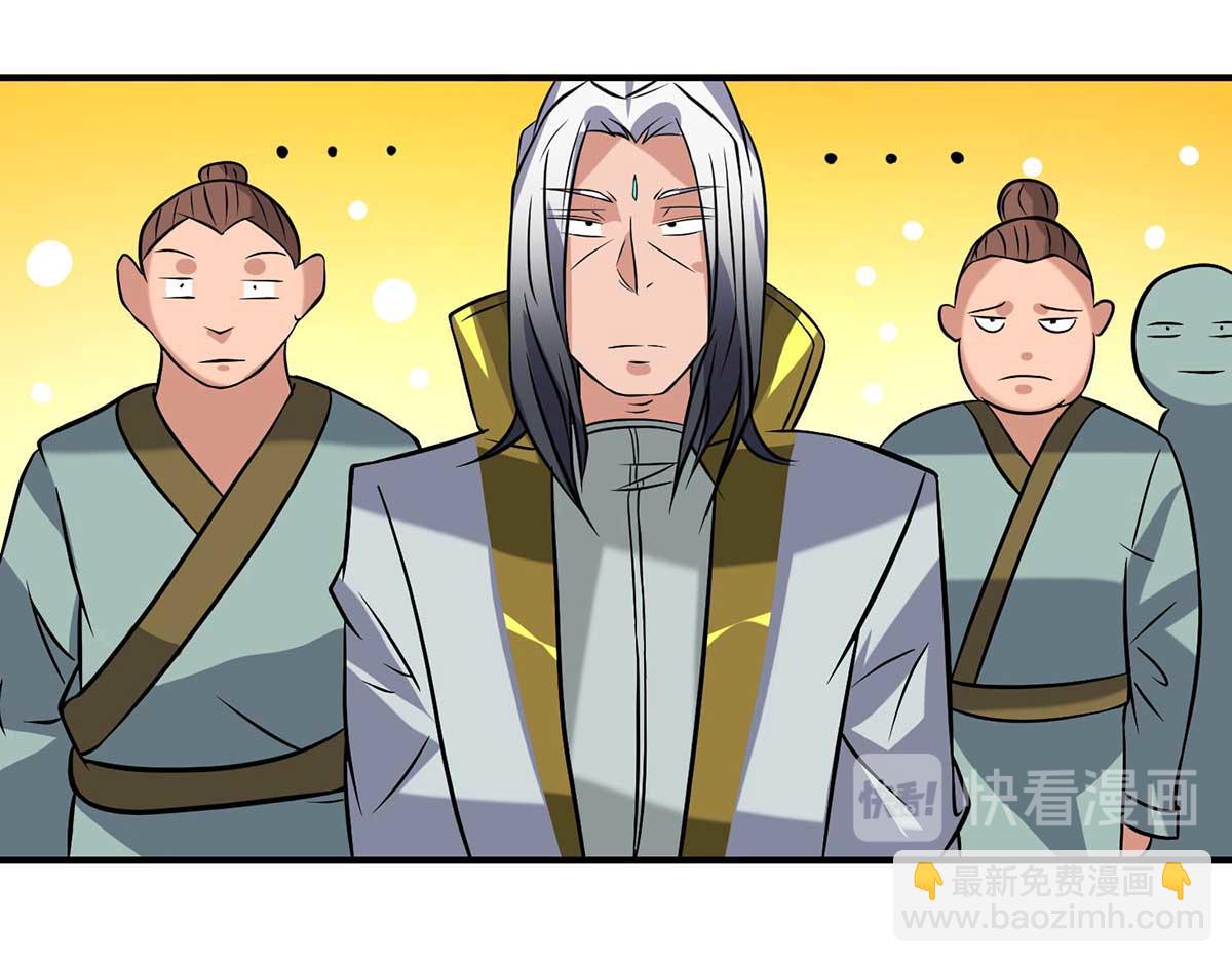 九霄帝神 - 第1話 老祖歸來！(4/4) - 3