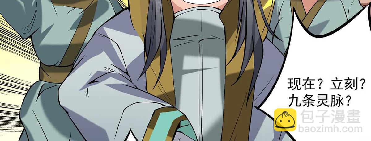 九霄帝神 - 第1話 老祖歸來！(4/4) - 5