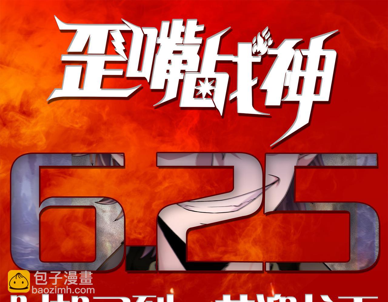 九霄帝神 - 第1話 老祖歸來！(4/4) - 3