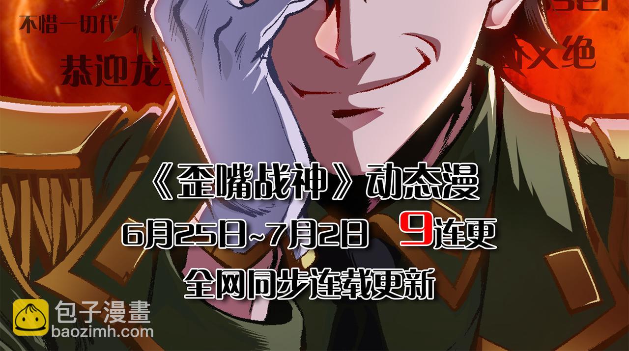 九霄帝神 - 第1話 老祖歸來！(4/4) - 5