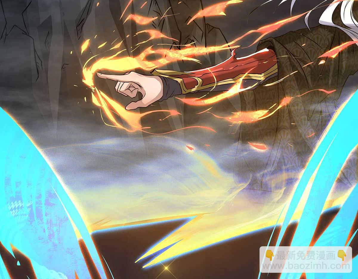 九霄帝神 - 第1話 老祖歸來！(1/4) - 3