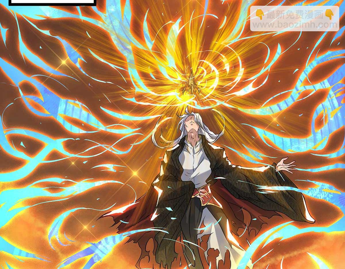 九霄帝神 - 第1話 老祖歸來！(1/4) - 6