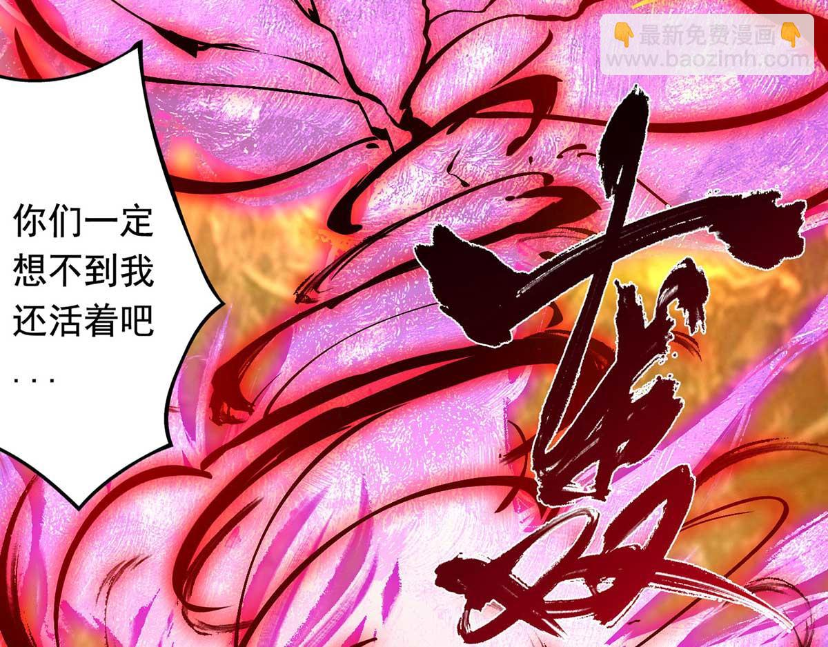 九霄帝神 - 第1話 老祖歸來！(1/4) - 8