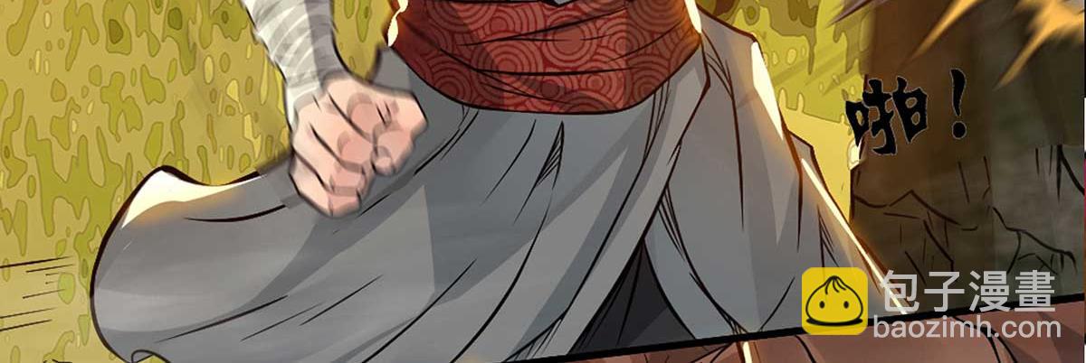 九霄帝神 - 第1話 老祖歸來！(2/4) - 6