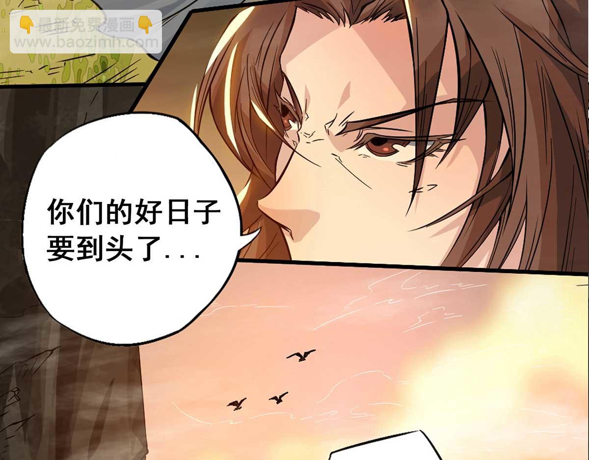 九霄帝神 - 第1話 老祖歸來！(2/4) - 7