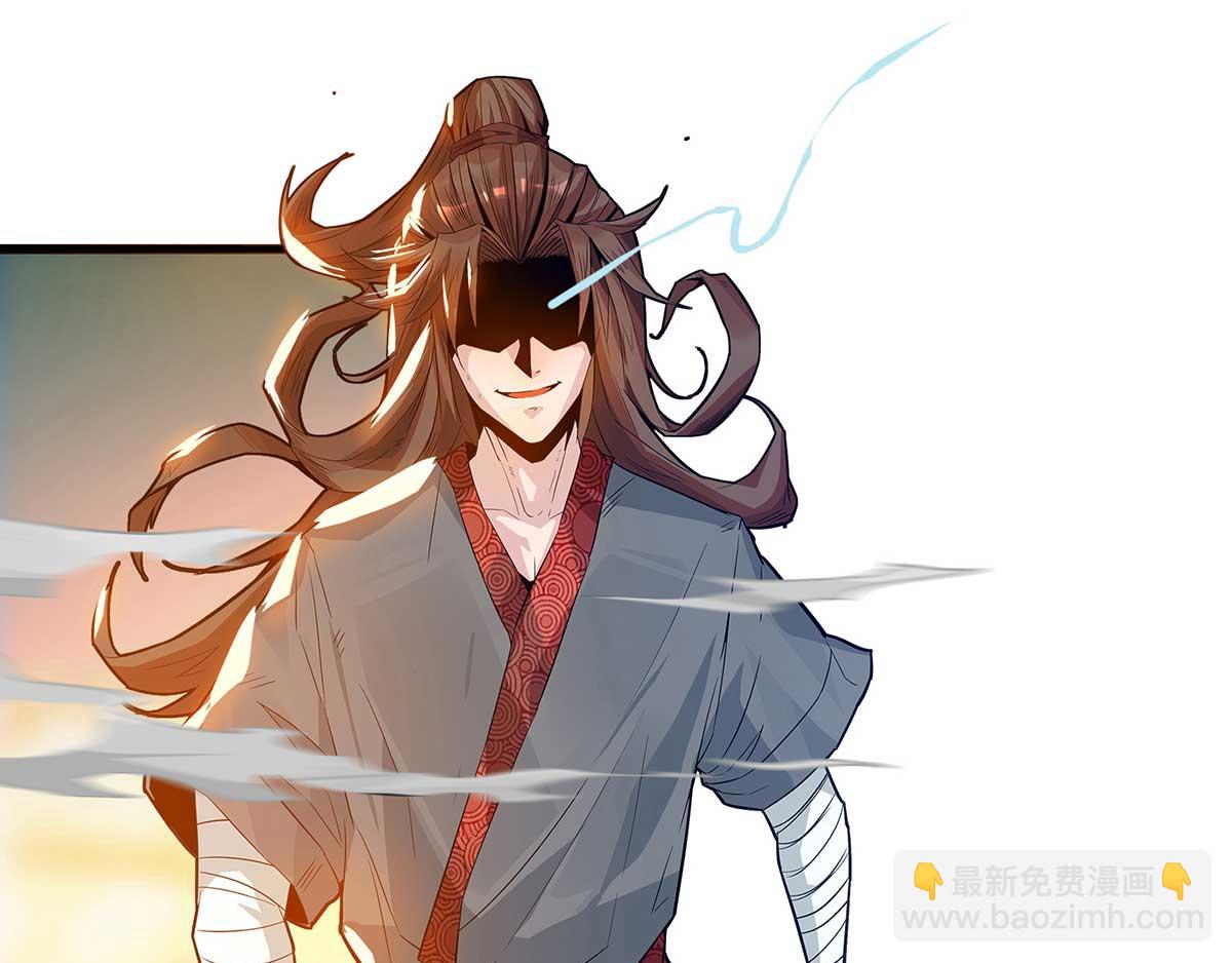 九霄帝神 - 第1話 老祖歸來！(2/4) - 4