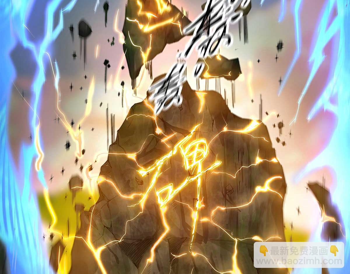 九霄帝神 - 第1話 老祖歸來！(2/4) - 2