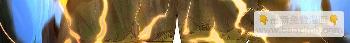 九霄帝神 - 第1話 老祖歸來！(2/4) - 3