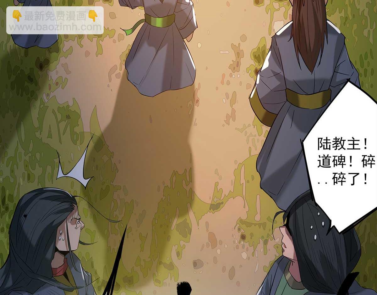 九霄帝神 - 第1話 老祖歸來！(2/4) - 5