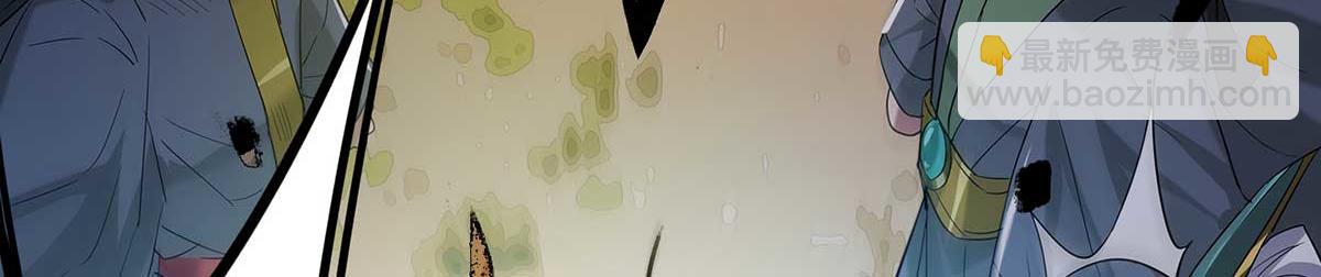 九霄帝神 - 第1話 老祖歸來！(2/4) - 6