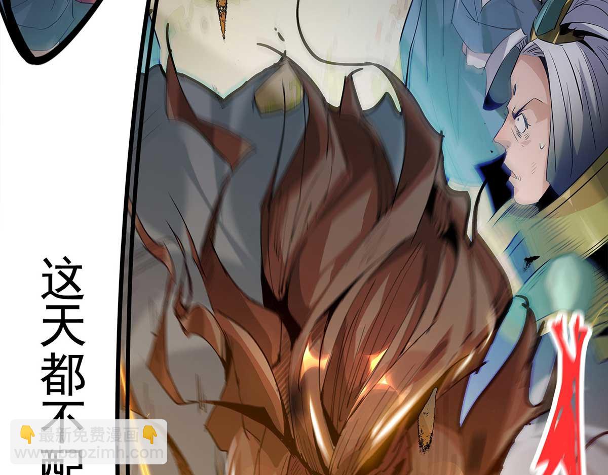 九霄帝神 - 第1話 老祖歸來！(2/4) - 7