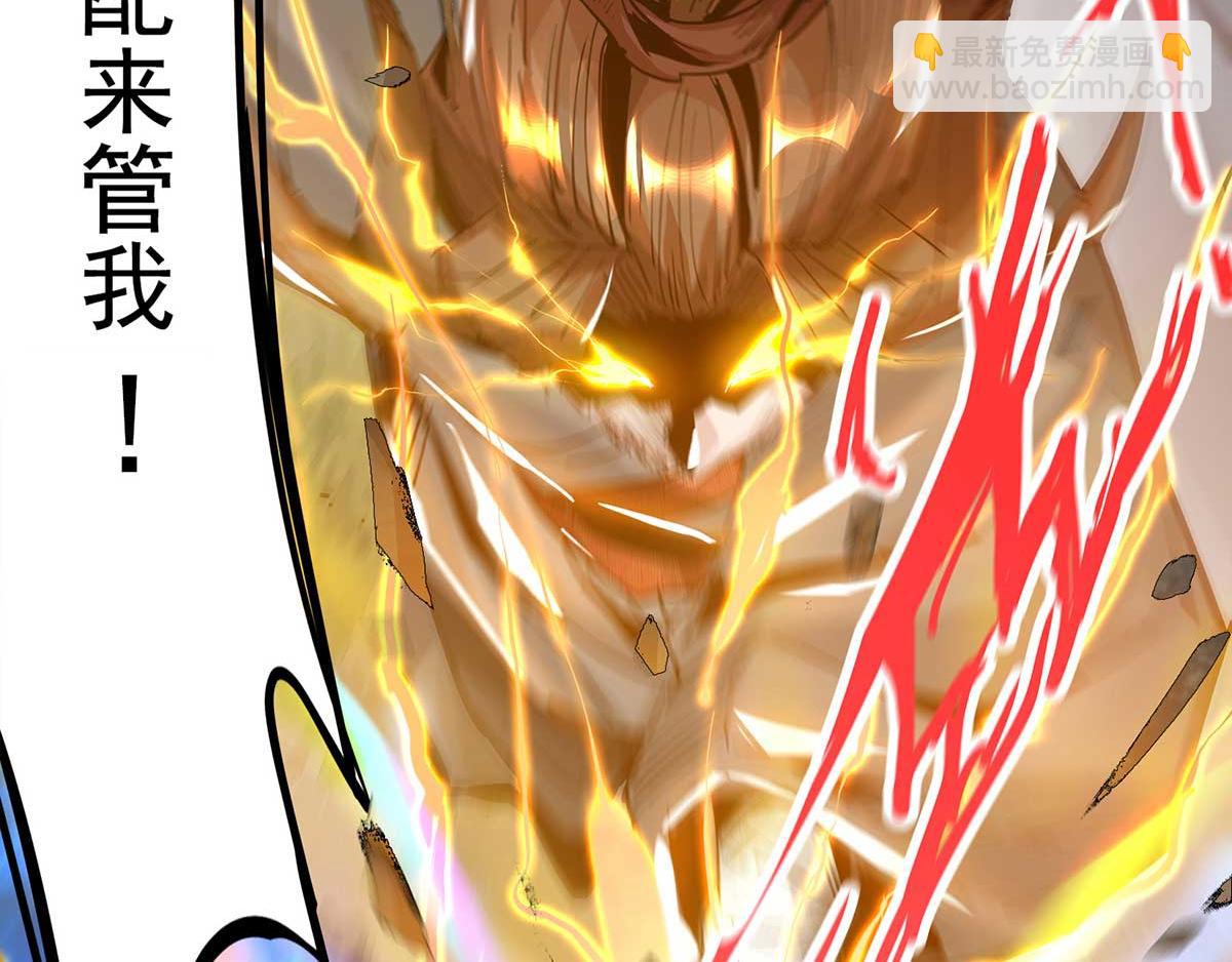 九霄帝神 - 第1話 老祖歸來！(2/4) - 8