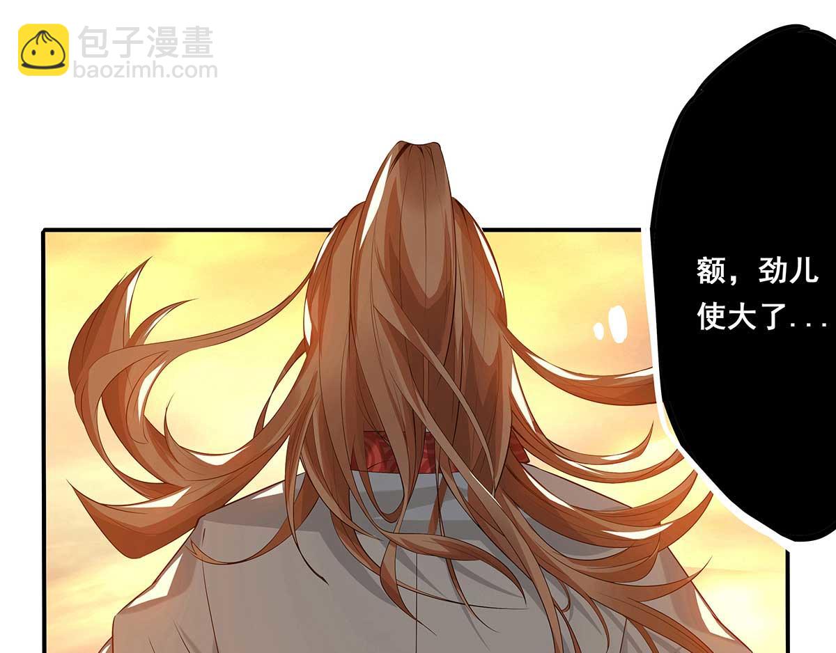 九霄帝神 - 第1話 老祖歸來！(2/4) - 5