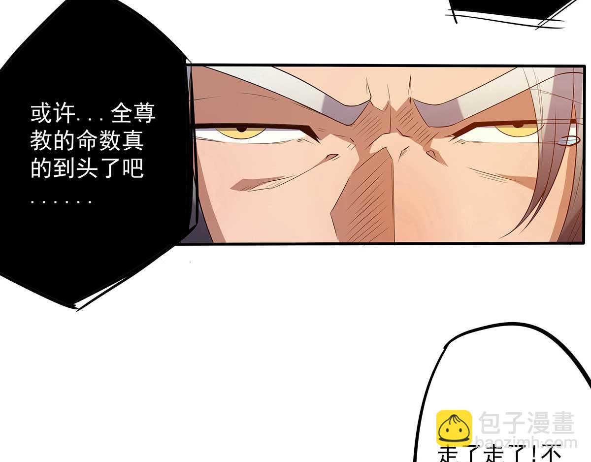 九霄帝神 - 第1話 老祖歸來！(2/4) - 2