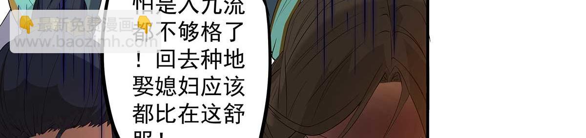 九霄帝神 - 第1話 老祖歸來！(2/4) - 4