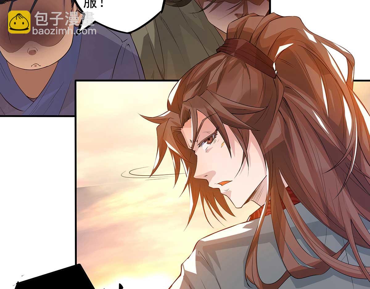 九霄帝神 - 第1話 老祖歸來！(2/4) - 5