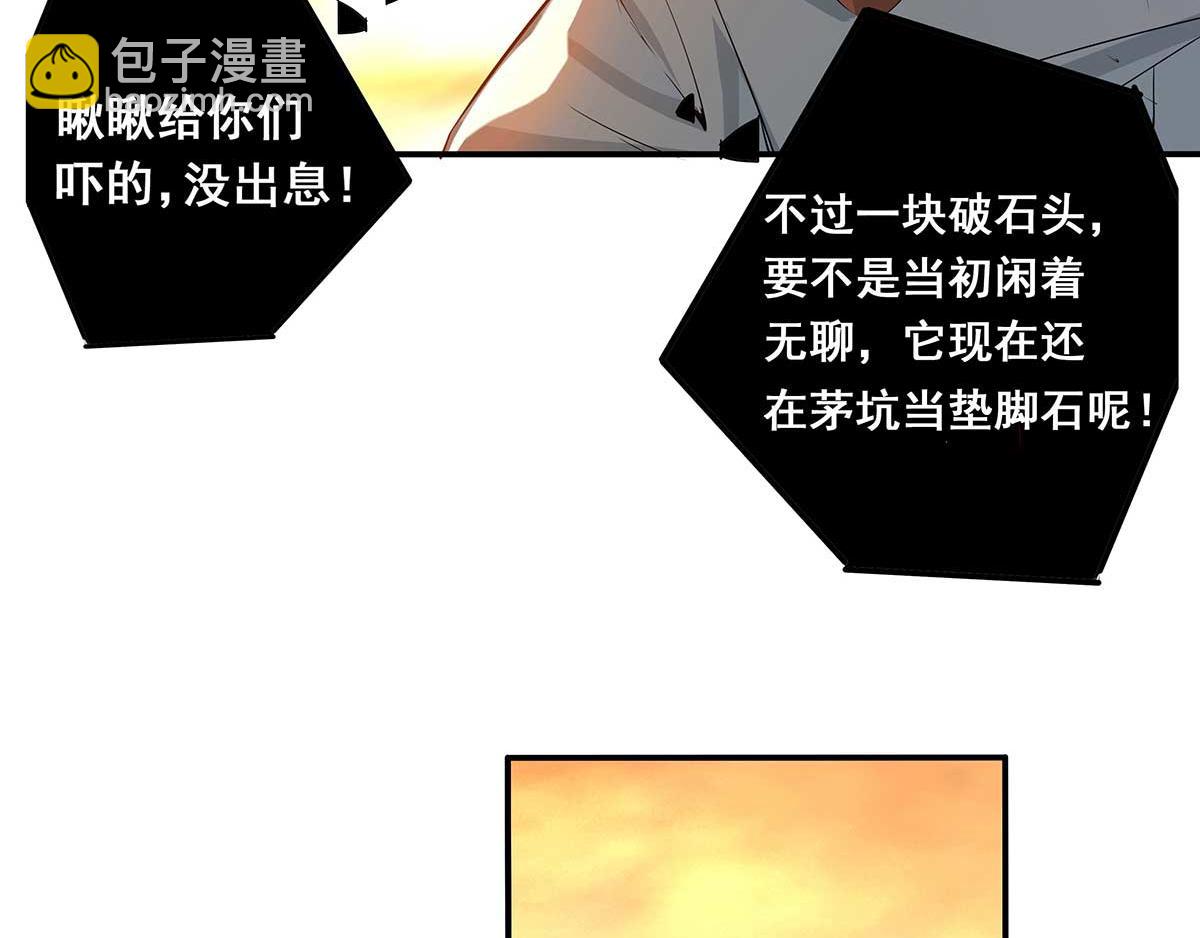 九霄帝神 - 第1話 老祖歸來！(2/4) - 6