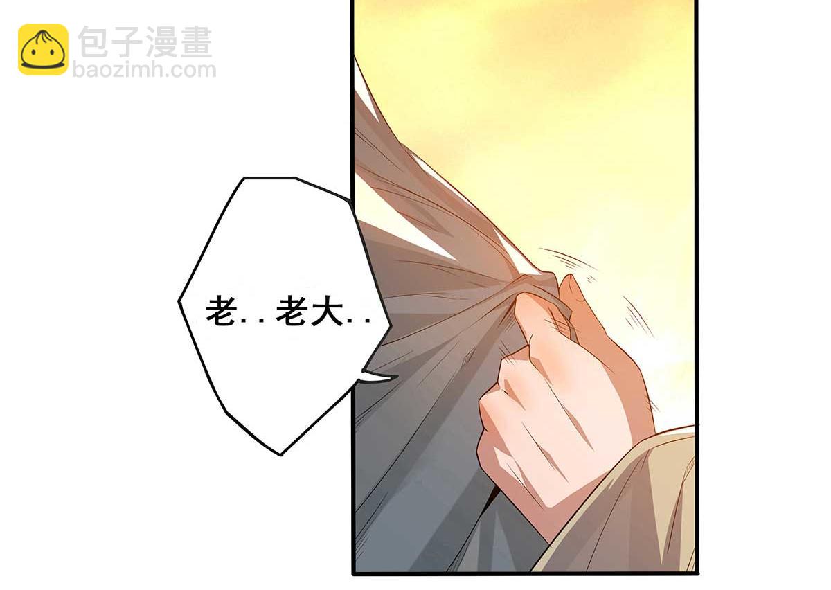 九霄帝神 - 第1話 老祖歸來！(2/4) - 7