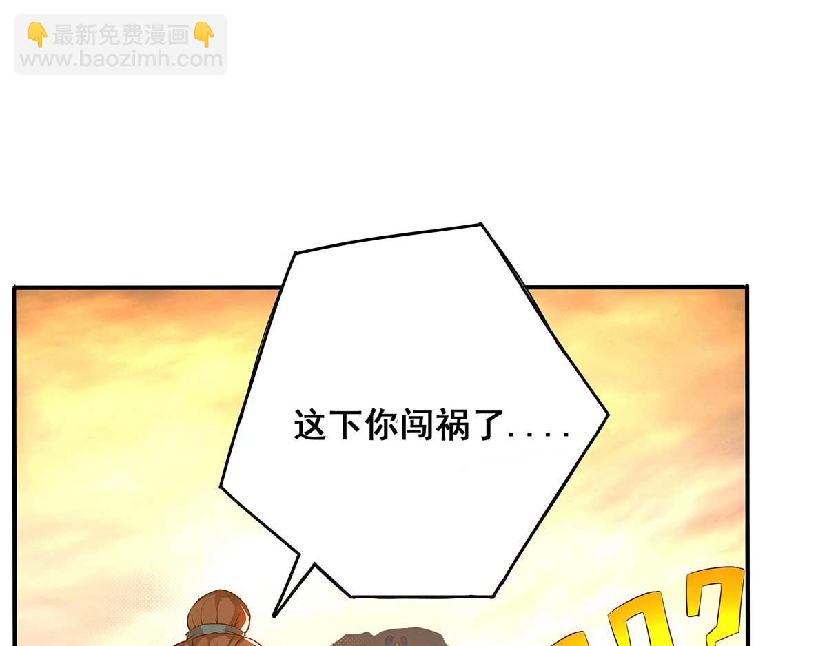 九霄帝神 - 第1話 老祖歸來！(2/4) - 8