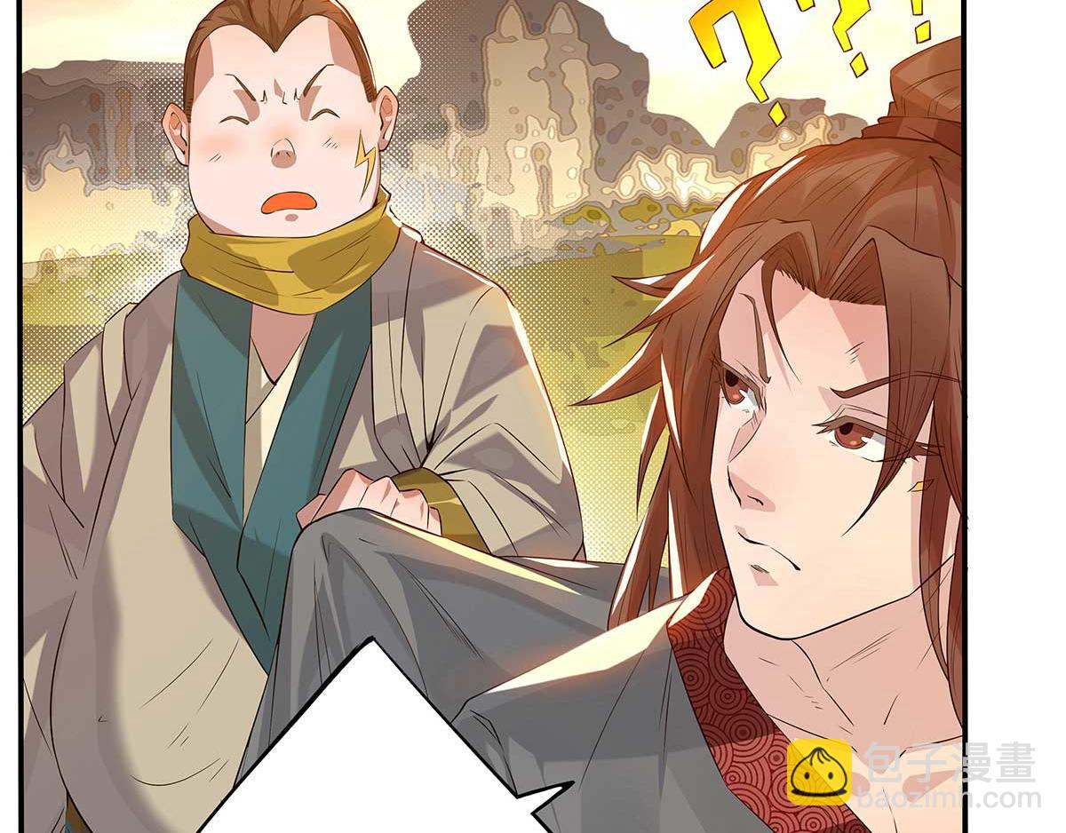 九霄帝神 - 第1話 老祖歸來！(2/4) - 1